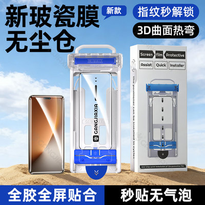 炫威无尘仓玻瓷膜适用荣耀系列