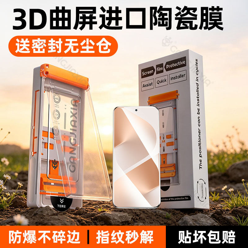 【新款滚轮秒贴无尘仓陶瓷膜】图片