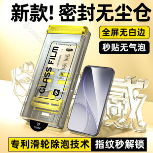 Findx8Ultra全屏x9保护x8s贴膜oppo 13手机膜oppoFindx9Pro新款 炫威无尘仓适用oppoReno15 14Pro钢化膜Reno14