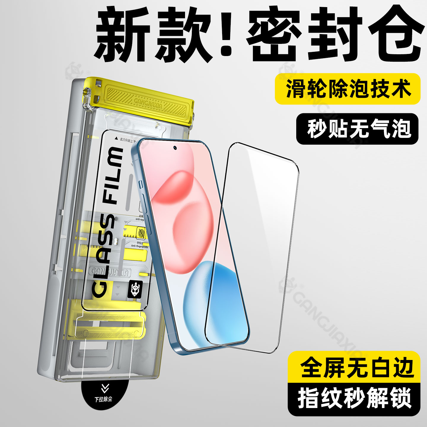 适用荣耀系列无尘仓钢化膜