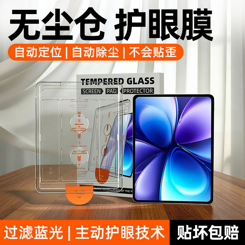 炫威适用vivoPad6Pro平板钢化膜Pad5/3新款无尘仓v