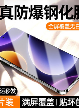 炫威适用红米note12Turbo钢化膜TPro手机redminote10Pro极速版11EPro全屏5g覆盖9小米8防摔7防爆保护94g贴95g