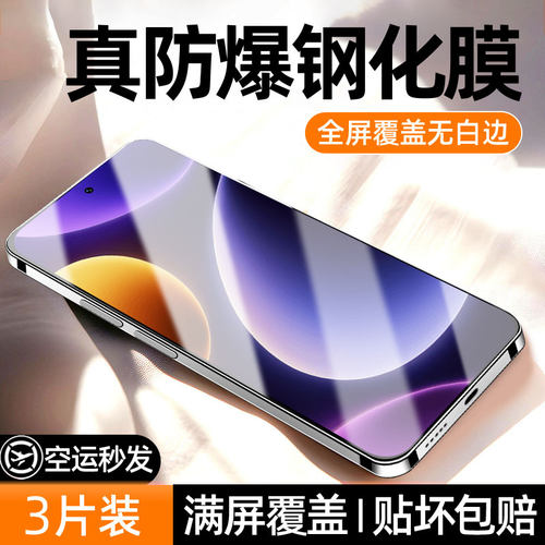 炫威适用红米note全系列钢化膜