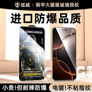 Air全屏14Plus高清防摔13听筒防尘网12保护贴膜 14Pro手机膜16e新款 炫威适用苹果17 16Promax钢化膜iPhone15