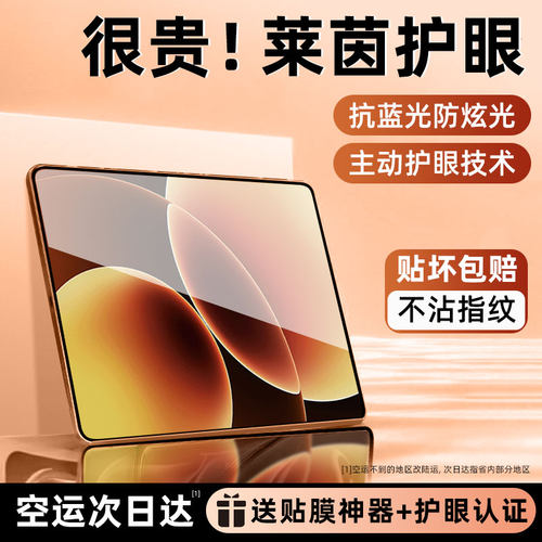 炫威适用小米平板系列康宁玻璃膜