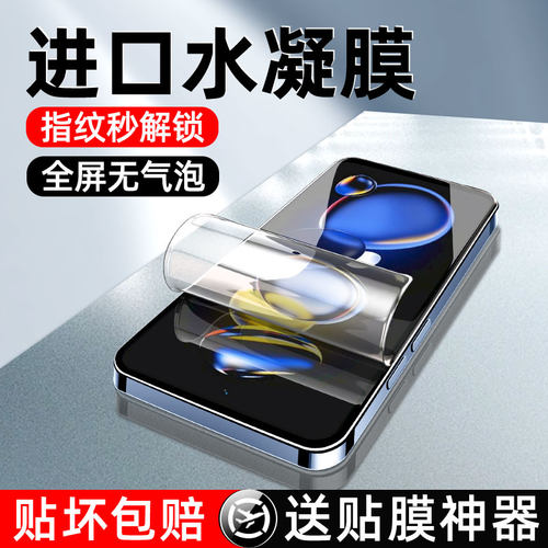 炫威适用红米Note11系列水凝膜