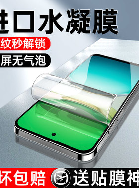 炫威适用vivoy300手机膜y200gt钢化水凝膜y100/y78/y77vivo全屏y76s防窥膜y72t软膜y37c保护y300c贴膜i/t/c/s