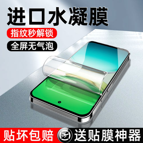 炫威适用vivoy300系列水凝膜