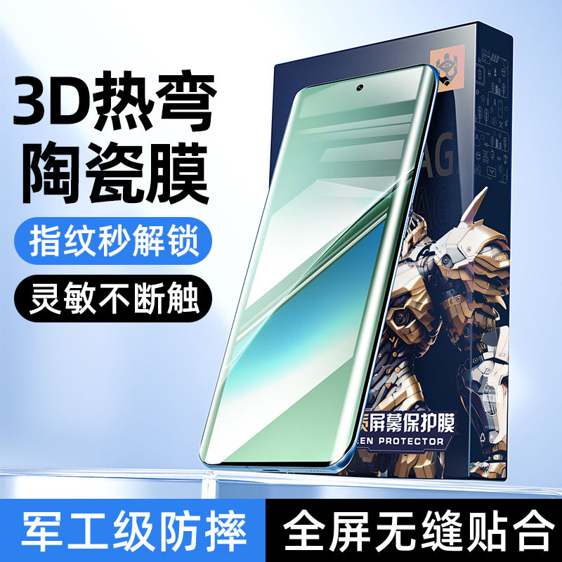 【新昆仑陶瓷膜】适用小米全系列