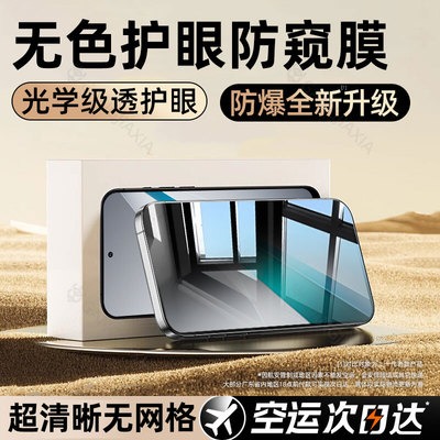 炫威适用oppok系列防窥膜