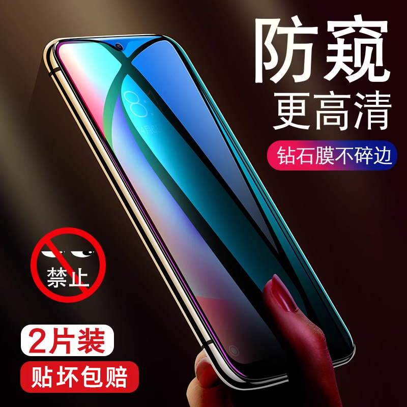 适用vivou3x钢化膜防窥