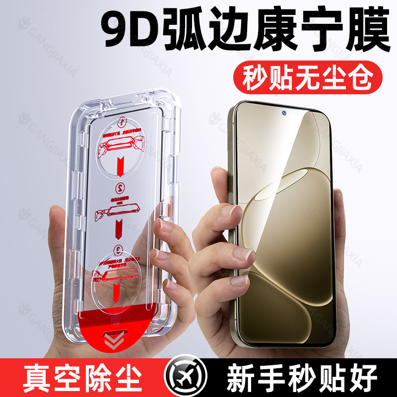 适用oppoA系列无尘仓钢化膜