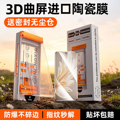 【新款滚轮秒贴无尘仓陶瓷膜】