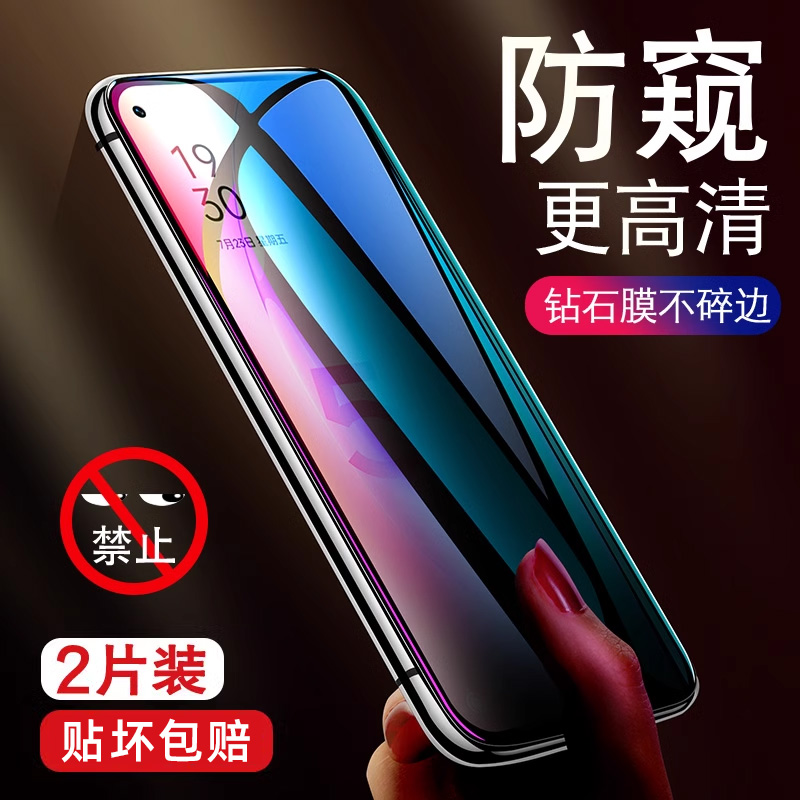 适用oppoa93s防窥钢化膜