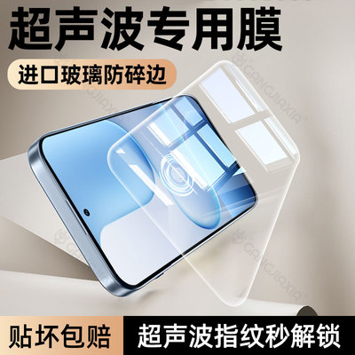 [超声波无边钢化膜适用荣耀系列]