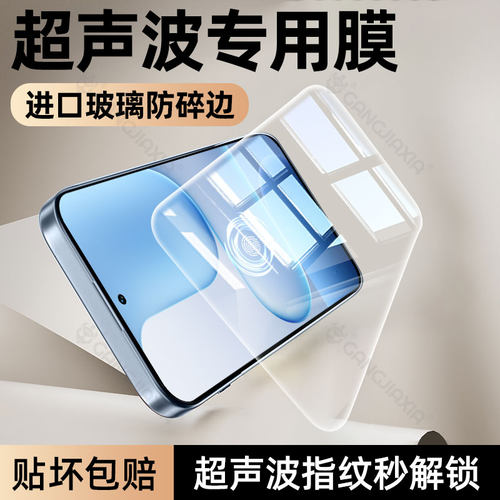 [炫威适用荣耀系列超声波钢化膜]