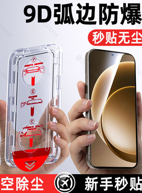 炫威无尘仓适用一加15钢化膜Ace5至尊版3v/2v手机膜AcePro竞速版oneplus13T全屏9R防窥膜8T防摔防窥保护贴膜