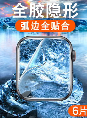炫威适用iwatch7保护膜s8苹果手表applewatch8水凝iwatchse6钢化watchs5/3全屏s7表膜s6贴膜Ultra4se2iwatchs