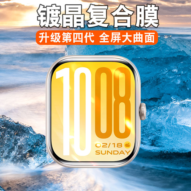 适用vivoWatch系列手表陶瓷膜