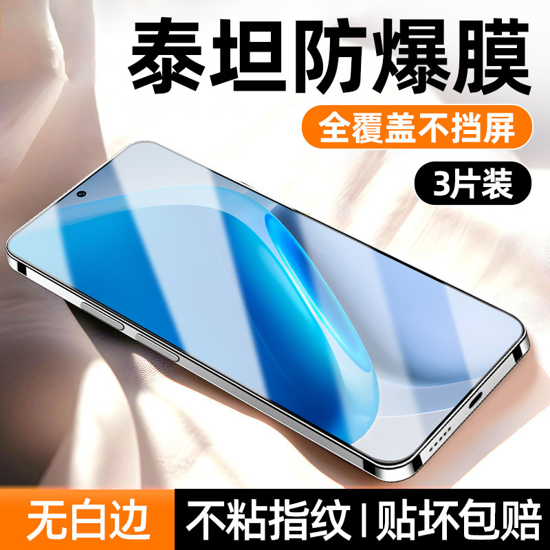 适用iqooneo11系列钢化膜