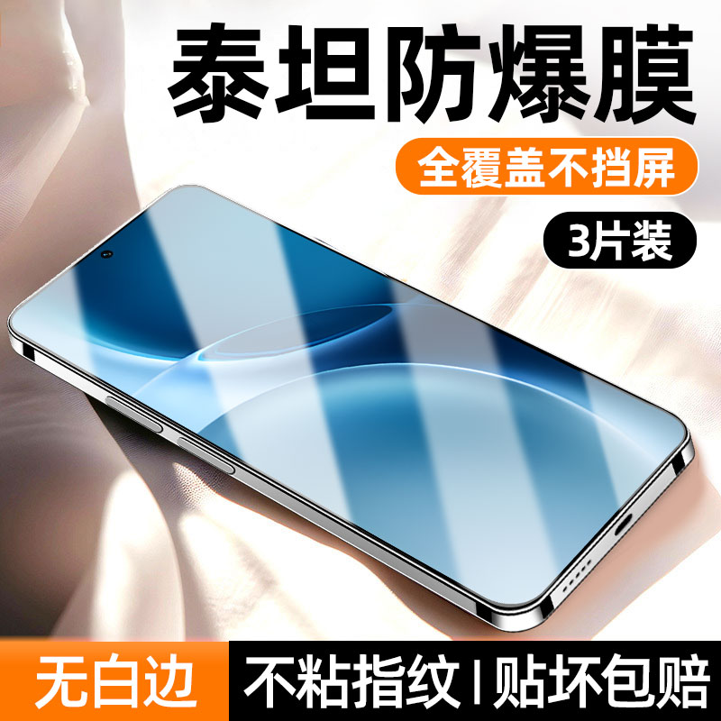 适用vivo系列细边钢化膜