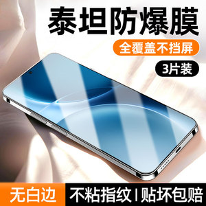 适用vivox300钢化膜x300Pro手机膜x200Promini新款x200s/x100s全屏x70/x60/x50防窥膜vivo保护vivoT1x贴膜T2x