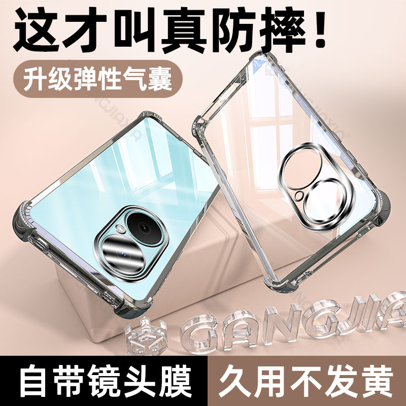 适用畅享/麦芒系列气囊手机壳