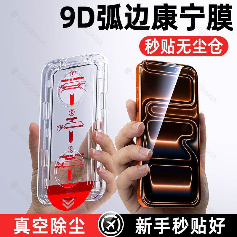 【1秒贴好自动除尘】无尘秒贴膜