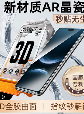 炫威适用华为Nova14Pro钢化膜novo13Pro手机膜neve12Ultra无尘仓陶瓷膜11/10新款9por曲面8全胶7保护软膜贴膜