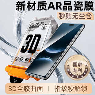 适用华为Nova14Pro钢化膜novo13Pro手机膜neve12Ultra无尘仓陶瓷膜11 9por曲面曲屏8全胶7保护软膜贴膜 10新款