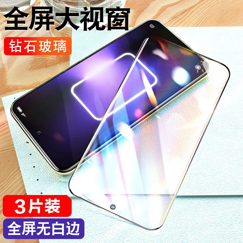 适用真我gt全系列细边钢化膜膜