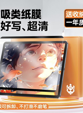 炫威适用iPad类纸膜Air6磁吸可拆卸iPadPro苹果iPadAir5平板2024钢化4Pro2022款ar10纸质Mini吸附9手写8贴膜3