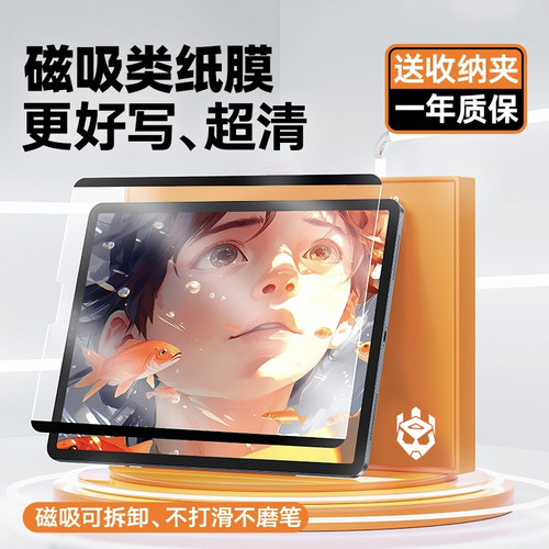 炫威适用新款ipad系列平板类纸膜