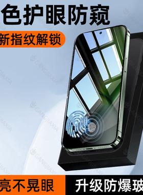 炫威适用vivox200ProMini防窥钢化膜vivos30/s12Pro防窥膜vivoy500手机膜x100s全屏s18e保护s10/s9vivo贴膜s7