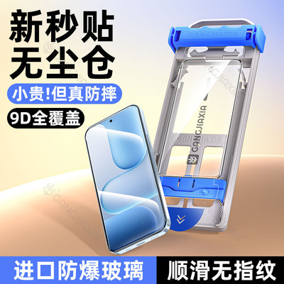 炫威无尘仓钢化膜适用荣耀系列