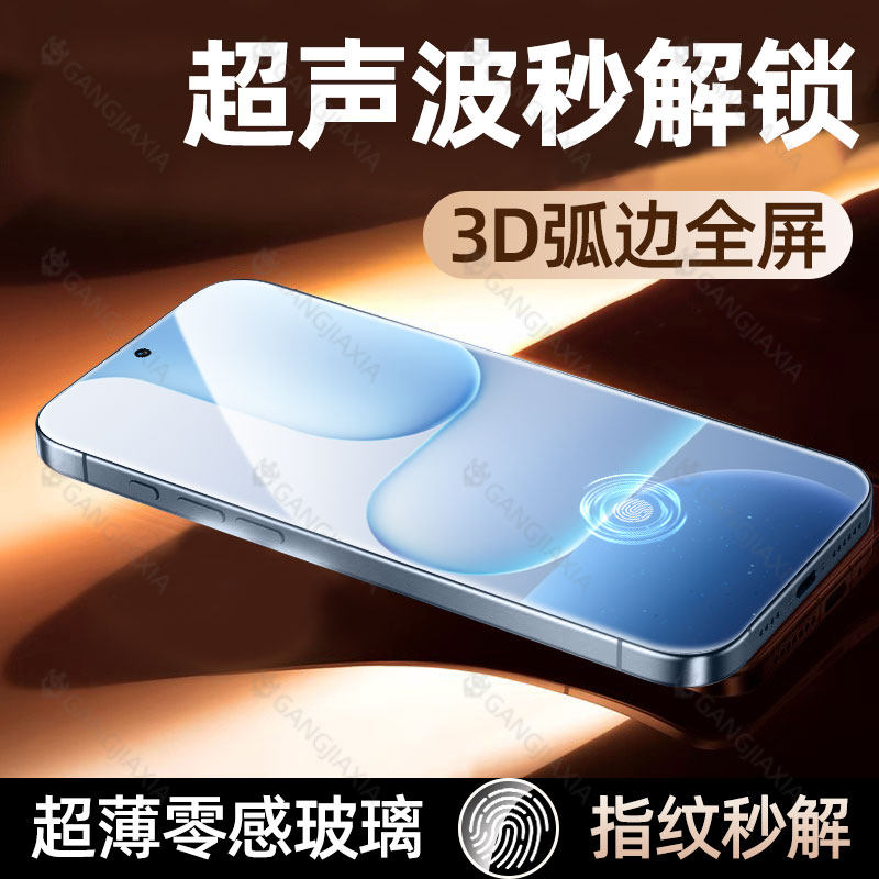 【超声波秒解锁】适用华为荣耀500Pro钢化膜Magic8/7手