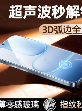 【超声波秒解锁】炫威适用华为荣耀500Pro钢化膜Magic8/7手机膜GTPro新款防窥全屏honor500防窥膜GT保护贴膜