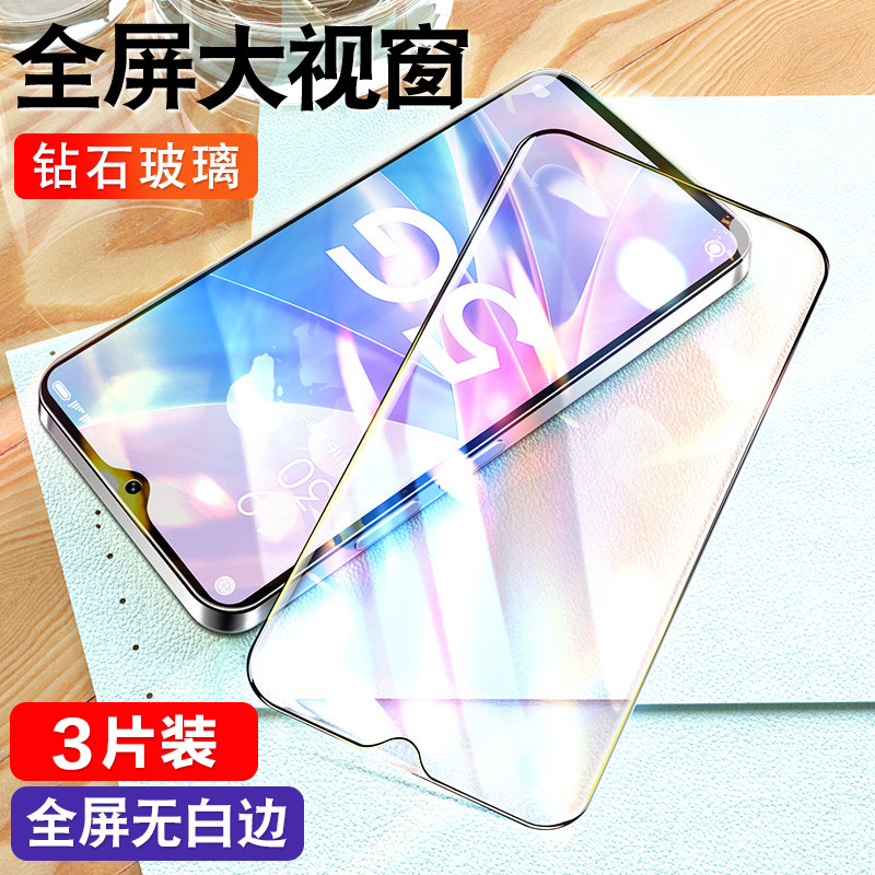 适用oppoa97系列细边钢化膜