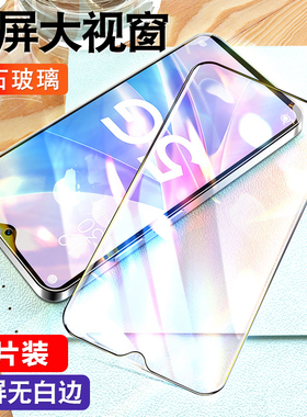 炫威适用oppoa97钢化膜oppa96手机全屏覆盖opa95新款opoa93防摔oopoa93s防爆a92s防指纹a97/a96/a95/a93贴膜s