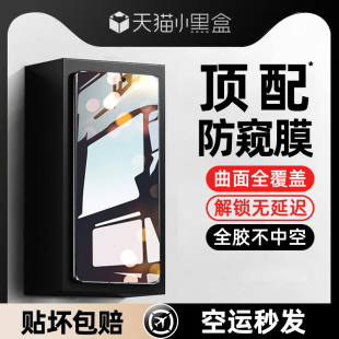 炫威适用oppoA5Pro防窥膜A3iPlus手机膜A2por防窥钢化膜A3x活力版 oppo曲面A2x A2m曲屏A1i A1s软膜贴膜 A1新款