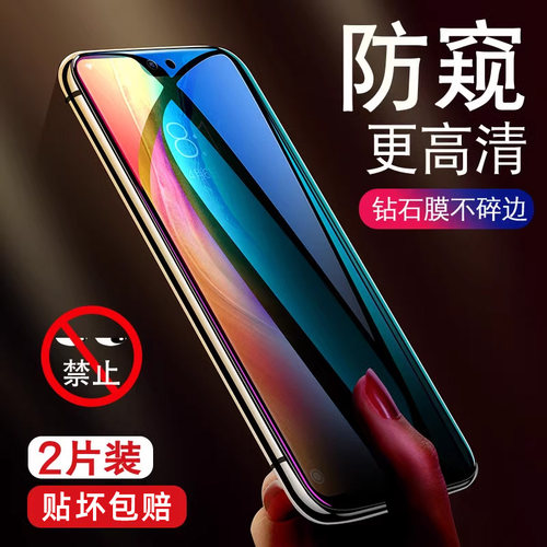 适用华为mate30pro防窥钢化膜