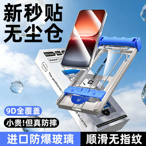 炫威无尘仓钢化膜适用iqoo系列