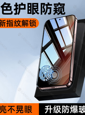 炫威适用Realme真我GT5防窥膜RealmeGT2防窥钢化膜GTNeo2T手机膜RealmeQ3Pro新款RealmeGTNeo全屏覆盖保护贴