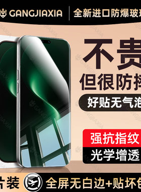 炫威适用华为Nova15Pro钢化膜Mate80手机膜Pura70新款14/13/12活力版11/10se全屏60/50防窥膜7防窥6保护贴膜P