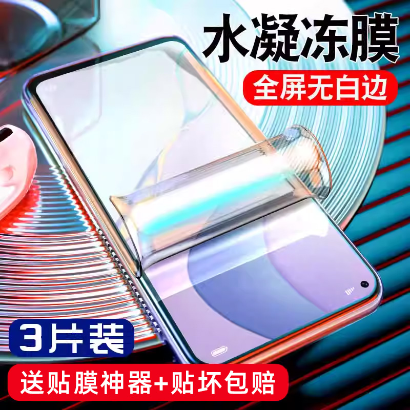 适用华为nova7pro钢化水凝膜se手机nove7es乐活版note全屏n7p0r全包nave防摔nowa曲屏贴膜nvao活力novo软膜5g 3C数码配件 手机贴膜 原图主图