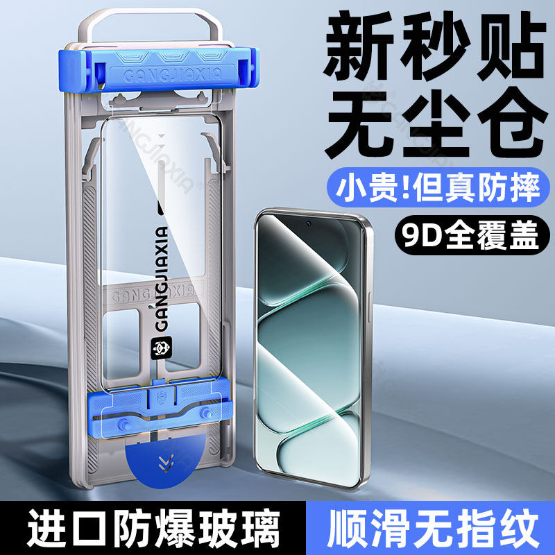 炫威无尘仓适用一加Ace6钢化膜Turbo6手机膜Aec5至尊版