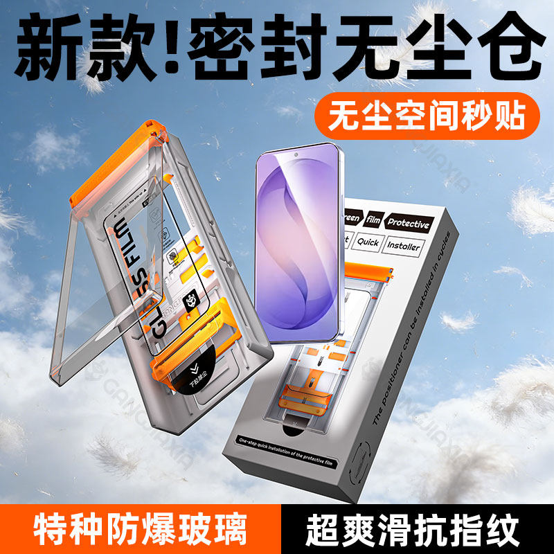 炫威适用三星s26钢化膜s25Edge手机膜s24Ultra新款