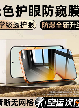 炫威适用华为荣耀Power2防窥膜500/400Pro钢化膜300/90/80GT手机膜Magic7新款50se全屏30/20防窥保护贴膜x70
