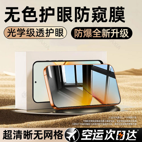 炫威适用华为荣耀系列防窥膜