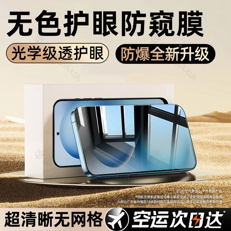 炫威适用vivos30防窥膜s30Promini手机膜s20/s19钢化膜s18e/s16e新款s15/s12vivo防窥s10保护s9/s7/s6贴膜t